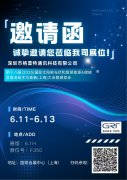 <b>展會預(yù)告 | 共聚SNEC，與格雷特一起綠動上海！</b>